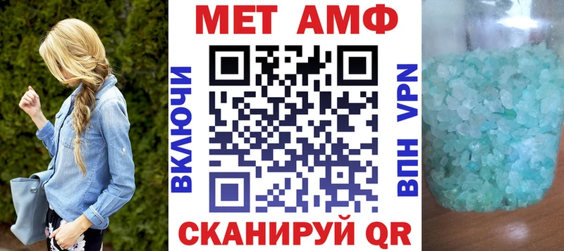 АМФ VHQ Салават