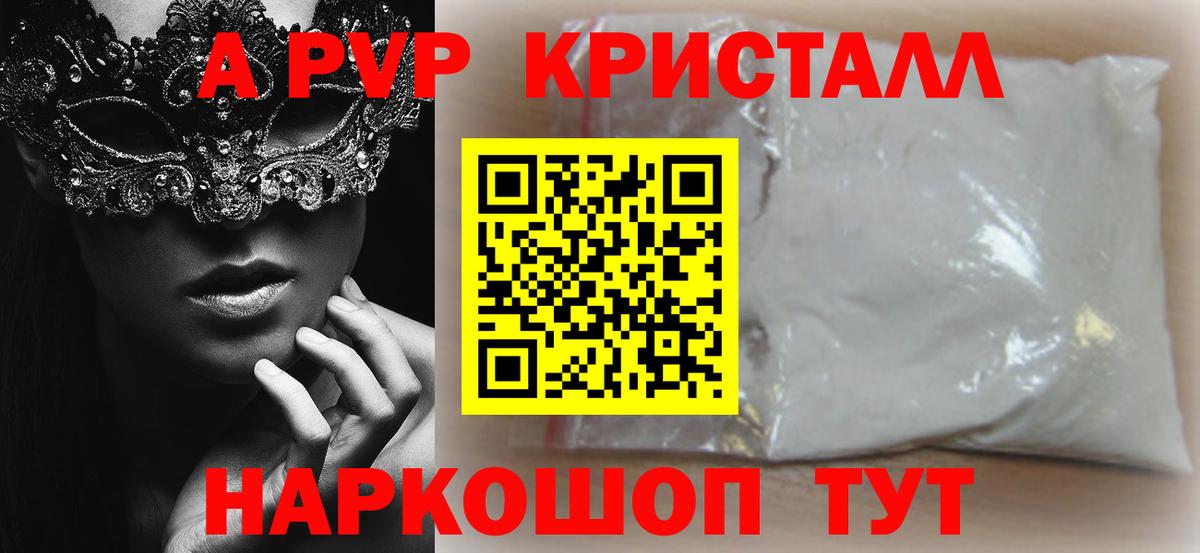 APVP мука Салават