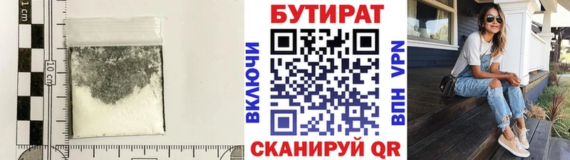 БУТИРАТ 1.4BDO  Салават 