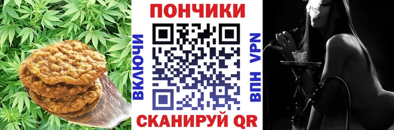 Canna-Cookies конопля  Салават 
