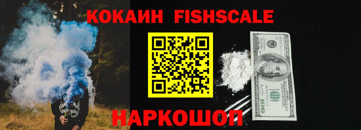 Салават  COCAIN VHQ  Вход с VPN 