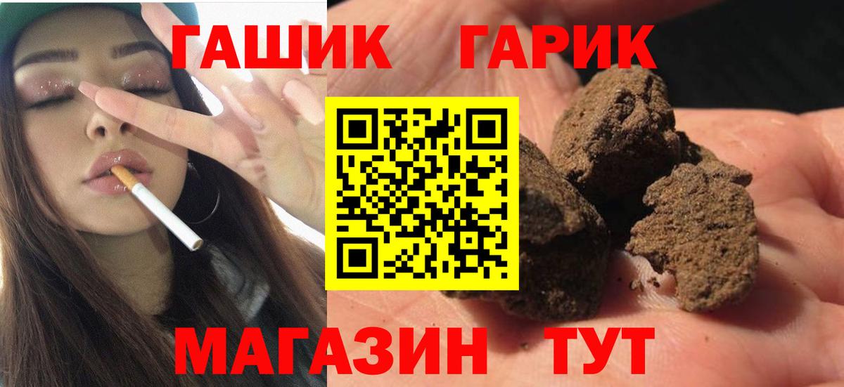 Салават  ГАШИШ Premium  Гашиш  ГАШ VHQ  Вход с VPN 