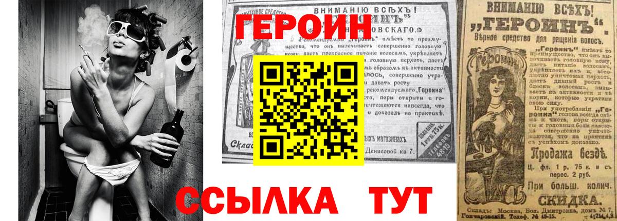 ГЕРОИН  ГЕРОИН Афган  Вход с VPN  Салават 