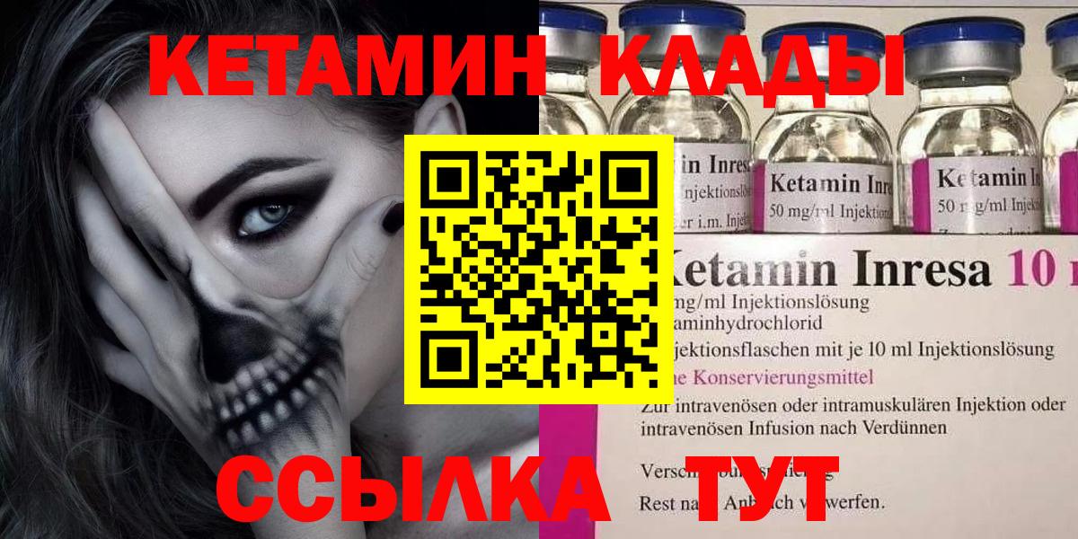 Кетамин ketamine  Вход с VPN  ОМГ ОМГ tor  Салават 