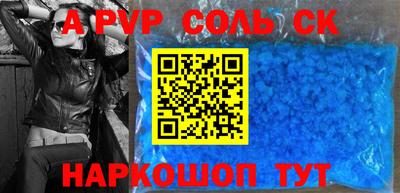 первитин Краснокаменск