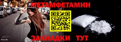 первитин Краснокаменск