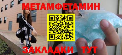 первитин Краснознаменск