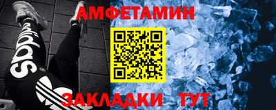 первитин Краснознаменск