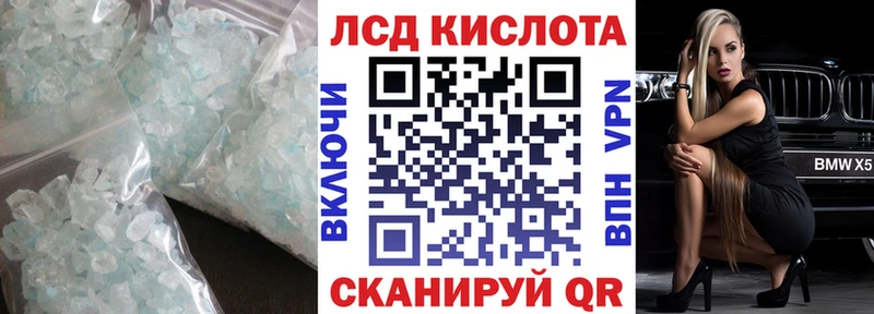 ЛСД экстази кислота Салават