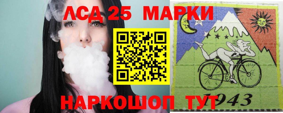 LSD-25 экстази кислота  MEGA зеркало  Вход с VPN  Салават  LSD-25 экстази кислота 