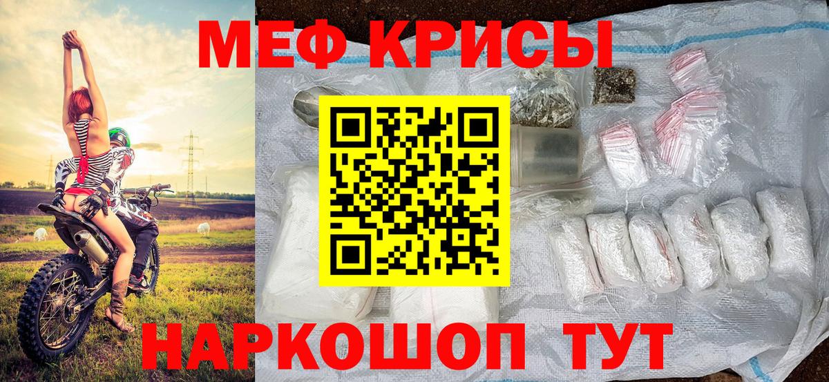 Салават  МЕФ  Вход с VPN  Меф mephedrone  МЕФ мяу мяу 