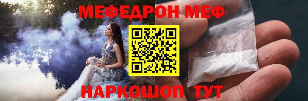 МЕФ Салават