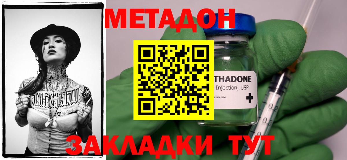 shop официальный сайт  МЕТАДОН кристалл  Вход с VPN  Салават  МЕТАДОН VHQ 