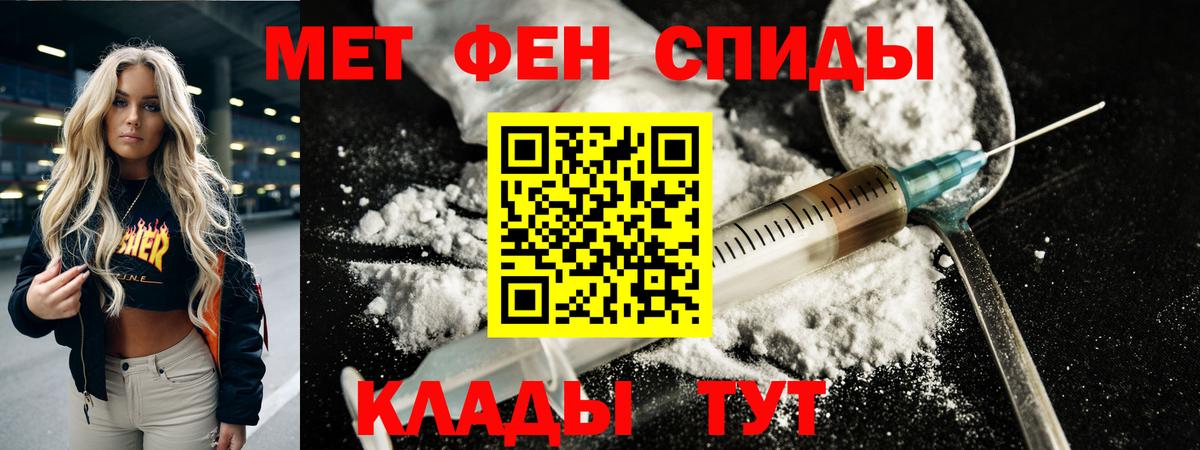 Салават  Первитин Декстрометамфетамин 99.9%  Вход с VPN  Первитин Декстрометамфетамин 99.9% 