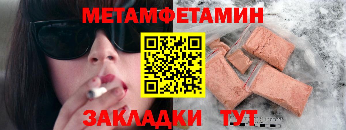 Метамфетамин пудра Салават