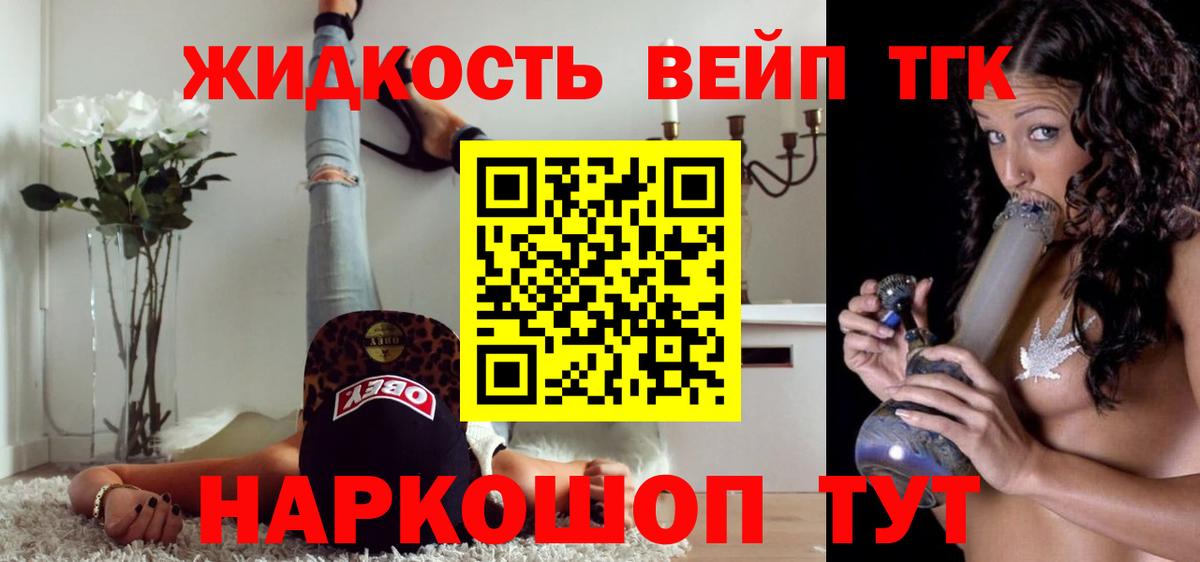 ТГК концентрат  где купить наркотик  Салават  Дистиллят ТГК THC oil  Вход с VPN 
