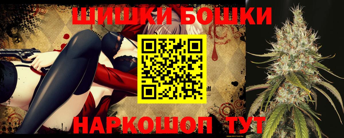 Бошки Шишки Ganja Салават