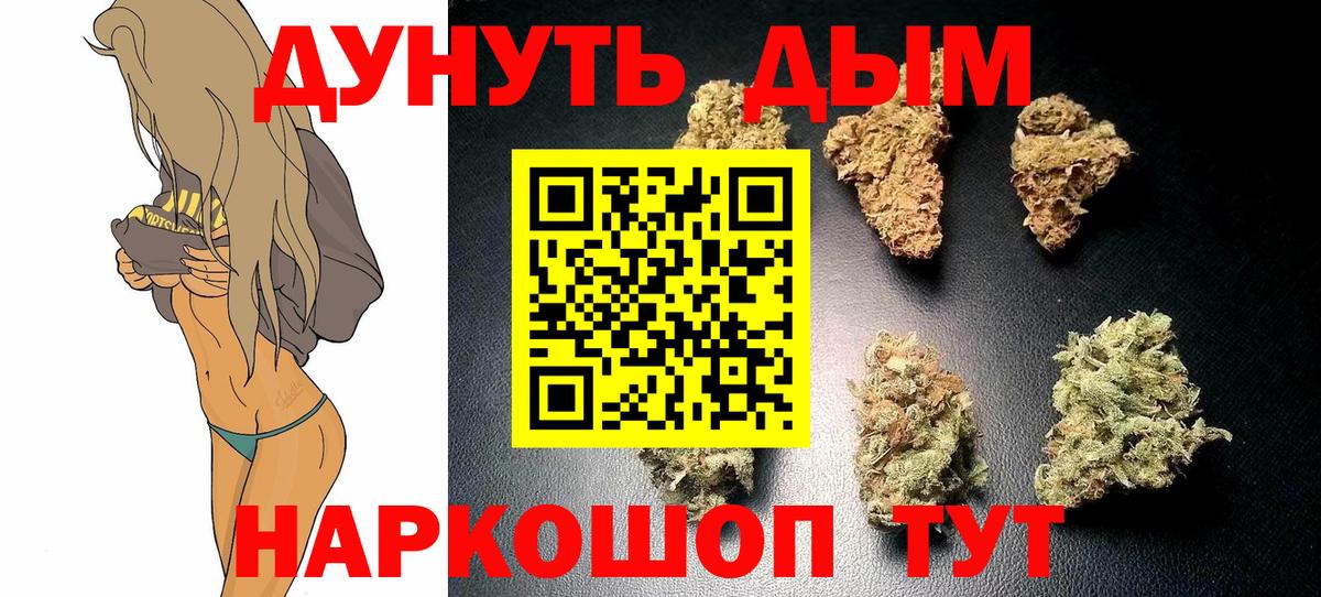 Бошки марихуана семена  Конопля Bruce Banner  Конопля тримм  Конопля конопля  Салават  Вход с VPN 